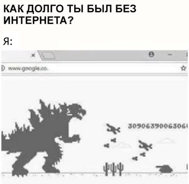 Как долго ты был без интернета? - Мемы будущего, Мемы, Интересное, Не смешно, Юмор, Интернет