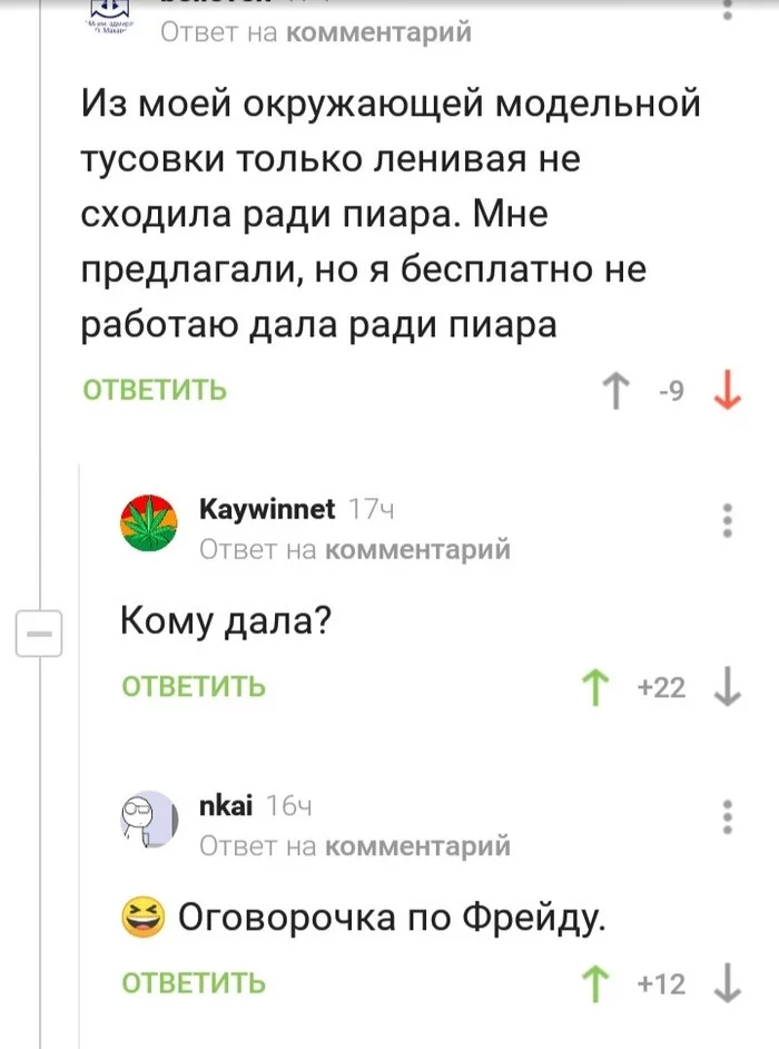 О кастинге на шоу Давай поженимся - Комментарии на Пикабу, Фрейд, Пиар, Кастинг, Давай поженимся, Шоу, Актеры и актрисы, Ошибка, Описка, Скриншот