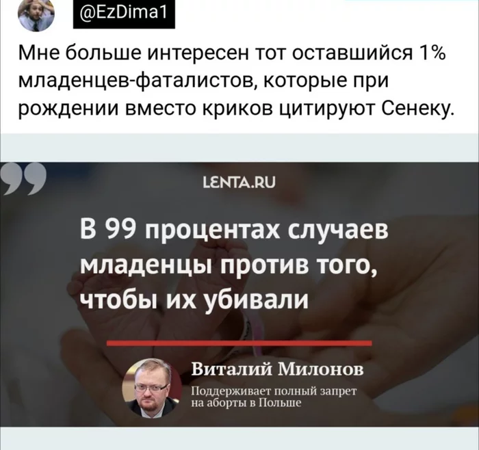 Польские младенцы против абортов - Польша, Милонов, Аборт, Виталий Милонов, Twitter, Младенцы