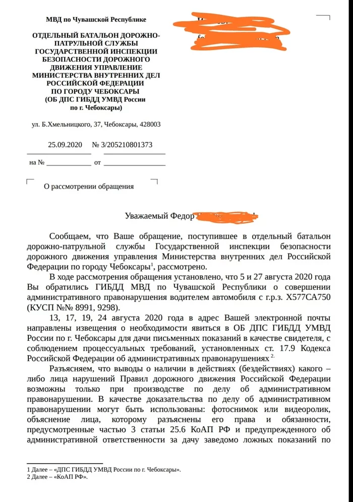 Ответ на пост «Как наказывают нарушителей в Ростове» - Машина, Газон, Парковка, Неправильная парковка, Коап РФ, Ответ на пост, Длиннопост