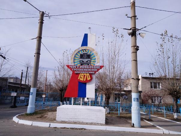 Chita residents were surprised by the strange composition near the depot - news, Sculpture, Transbaikalia, Chita, Trolleybus