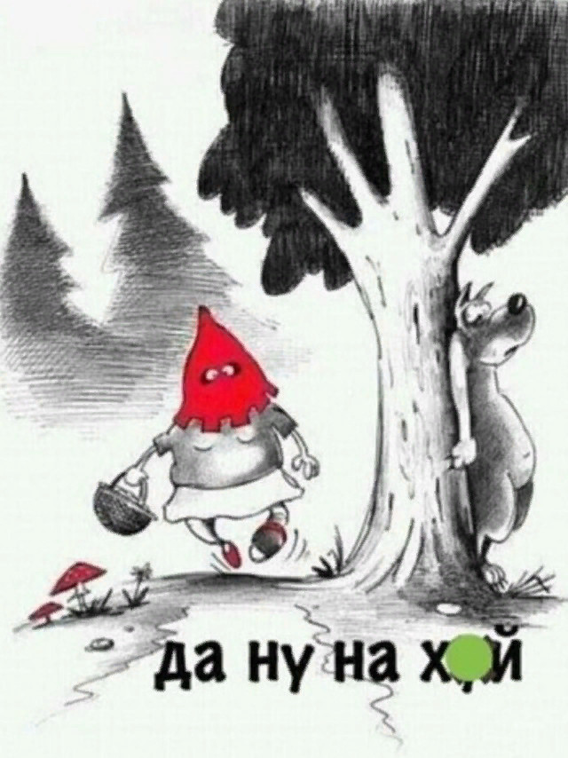 Little Red Riding Hood. Other story - Humor, Story, Fantasy, Drawing