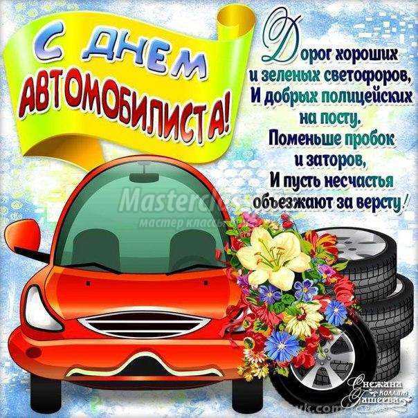 Happy holiday to all drivers! - My, Holidays, Motorist's Day, Road, Traffic lights, Road Junction, Longpost