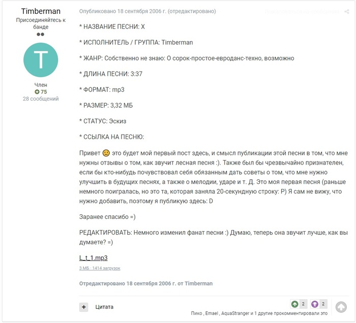 Первый трек Тима Берглинга (Avicii)