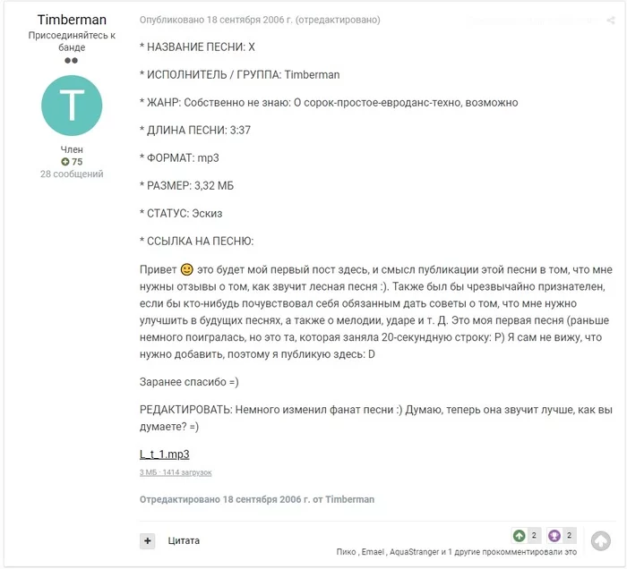 Первый трек Тима Берглинга (Avicii) - Музыка, EDM, Avicii, Видео