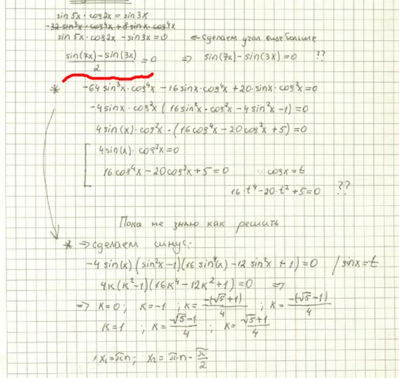 Решить  тригонометрическое уравнение - Математика, Тригонометрия, Задача, Уравнение, Школа, Алгебра, Длиннопост