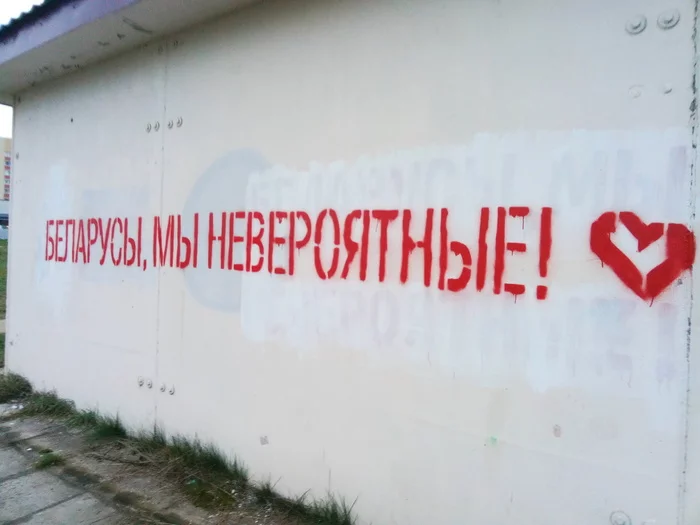 Who will run out of paint first? - My, Politics, Republic of Belarus, Protests in Belarus, The photo