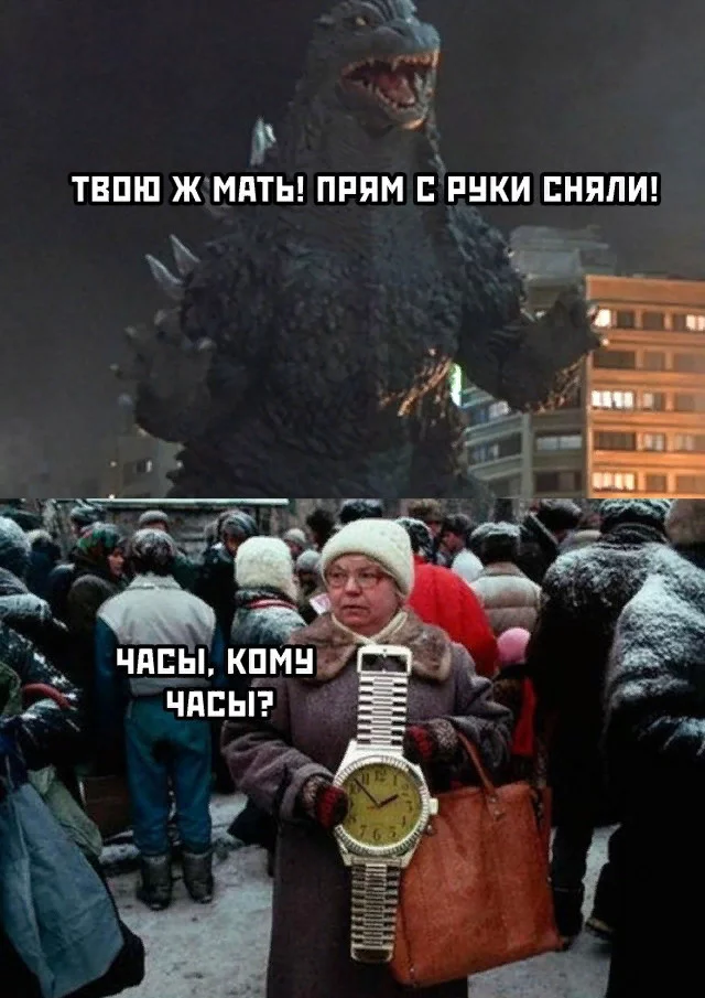 Harsh Rostov - Humor, Images, Godzilla, Clock