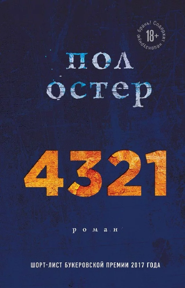 Одна жизнь и четыре параллельных реальности - Моё, Книги, Что почитать?, Рекомендации, Параллельные миры, США