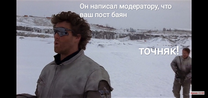 @moderator баян!!! Крикун, Раскадровка, Жалоба, Крыса, Пост, Стукач, Длиннопост