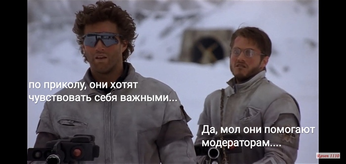 @moderator баян!!! Крикун, Раскадровка, Жалоба, Крыса, Пост, Стукач, Длиннопост