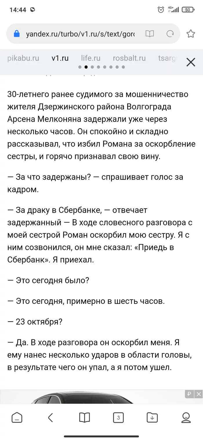 Другое мнение. К теме о драке в Сбербанке - Драка, Сбербанк, Родительский чат, Длиннопост, Негатив