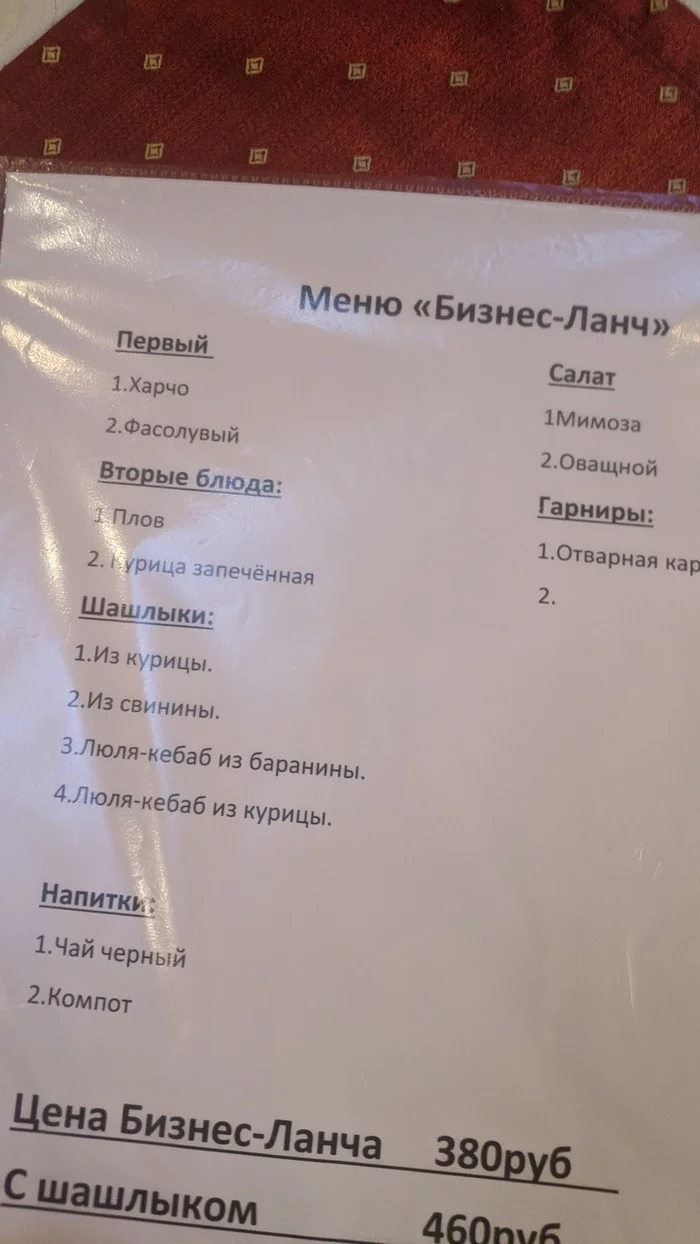 Restaurant - Adam's - My, A restaurant, Russian language