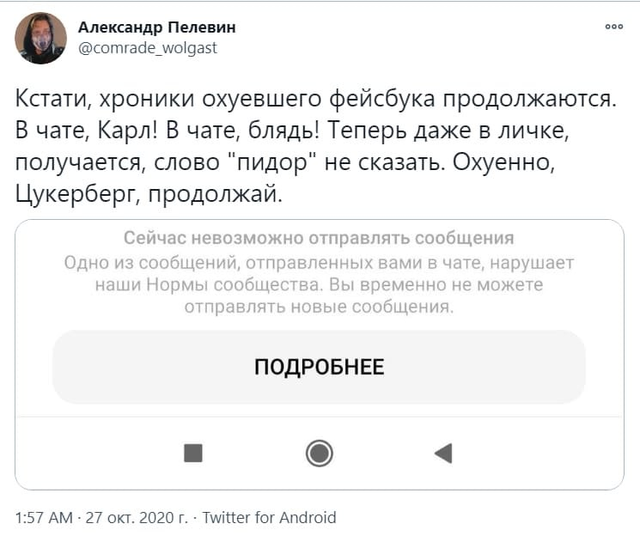 ��� �� ����, ���������?