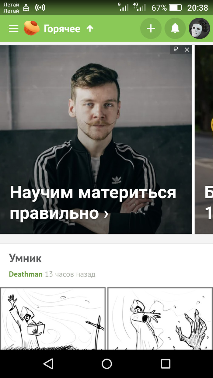 Реклама на пикабу