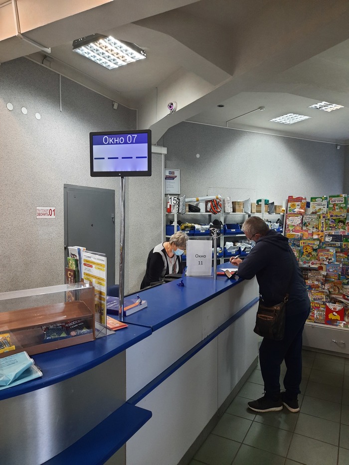 Почта России косплеит Гарри Поттера