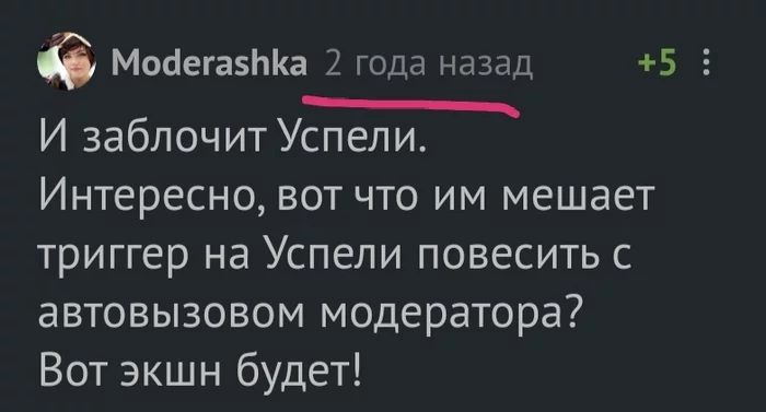 Предсказатель среди нас - Комментарии на Пикабу, Предсказание, Uspeli, Клубничный бунт, Комментарии, Скриншот