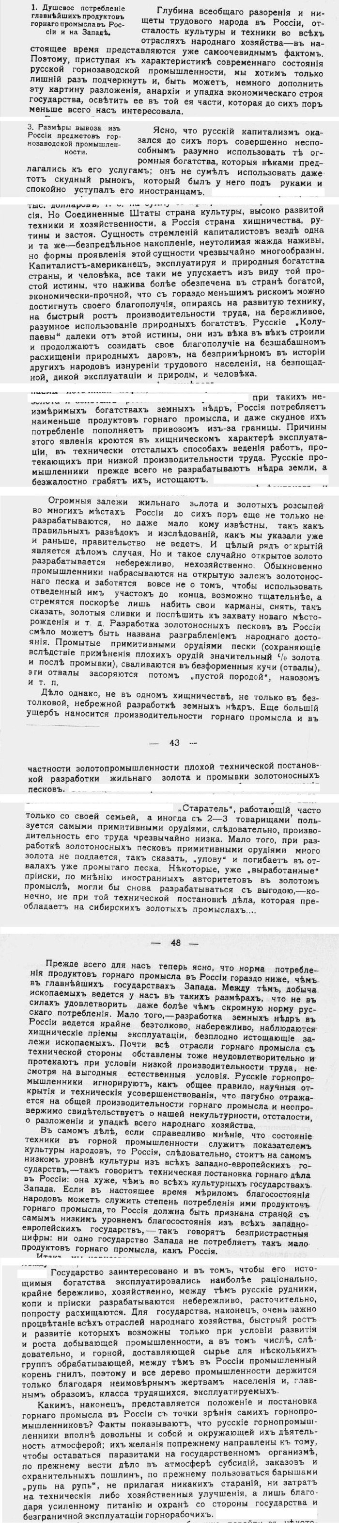Горная промышленность в Российской империи