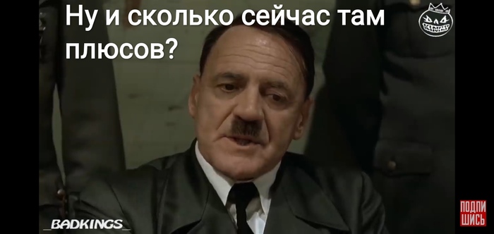 Хорошая попытка Адольф Гитлер, Бункер, Собрание, Немцы, Справедливость, Оценка, Попытка, Не получилось, Мат, Раскадровка, Длиннопост