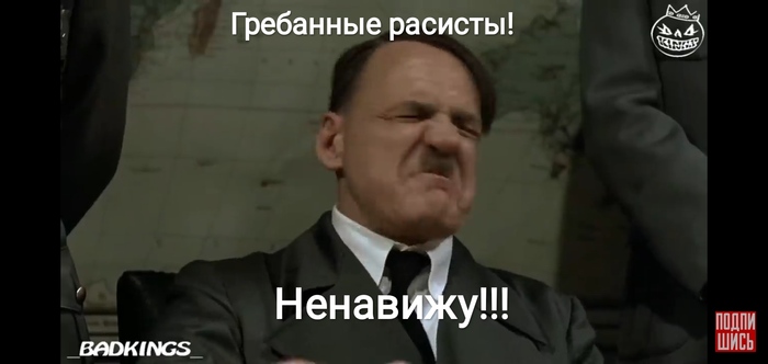 Хорошая попытка Адольф Гитлер, Бункер, Собрание, Немцы, Справедливость, Оценка, Попытка, Не получилось, Мат, Раскадровка, Длиннопост