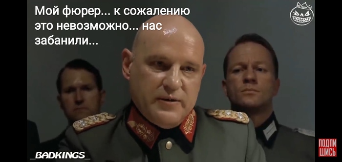 Хорошая попытка Адольф Гитлер, Бункер, Собрание, Немцы, Справедливость, Оценка, Попытка, Не получилось, Мат, Раскадровка, Длиннопост