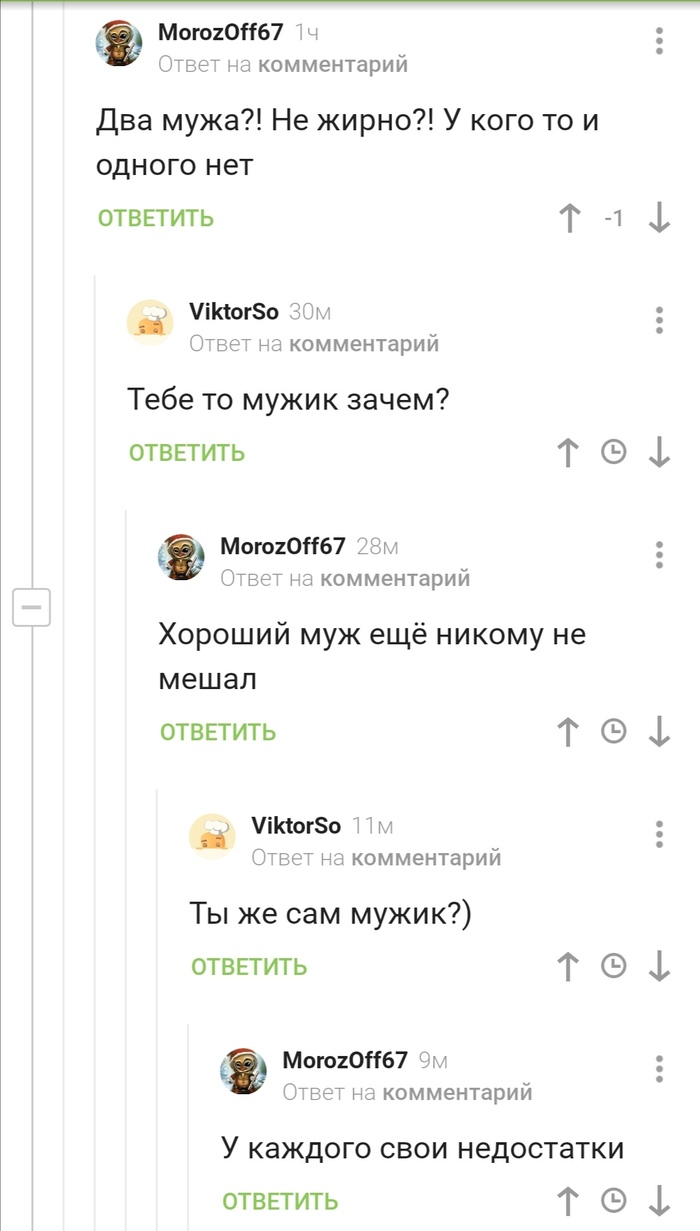 У каждого свои недостатки