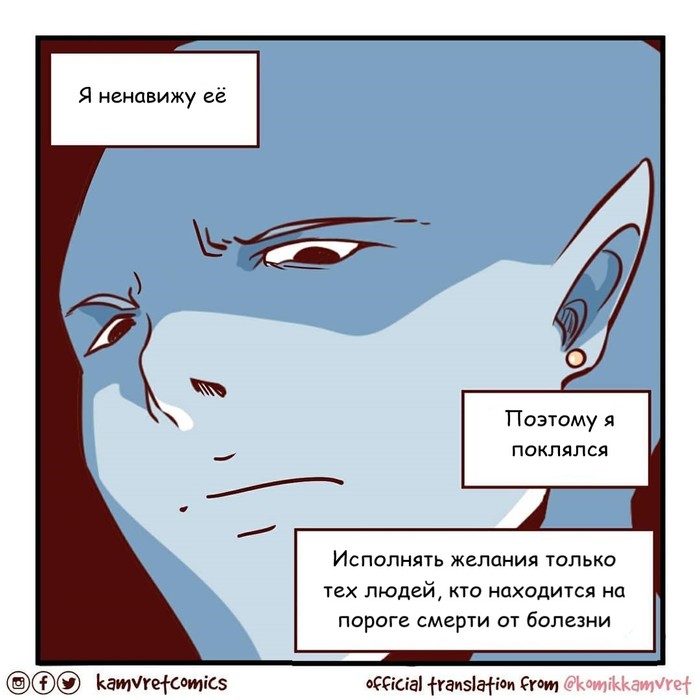  , Komikkamvret, , , , ,  