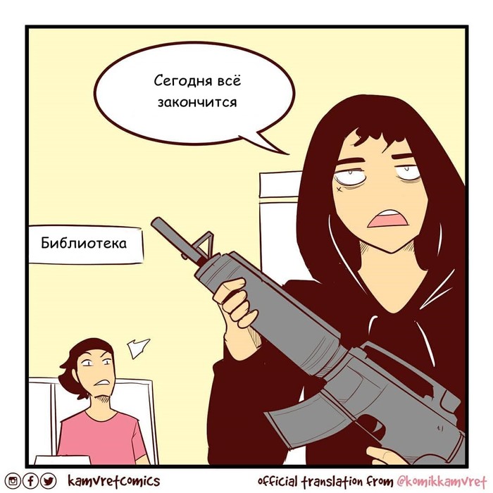  , Komikkamvret, , , ,  ,  