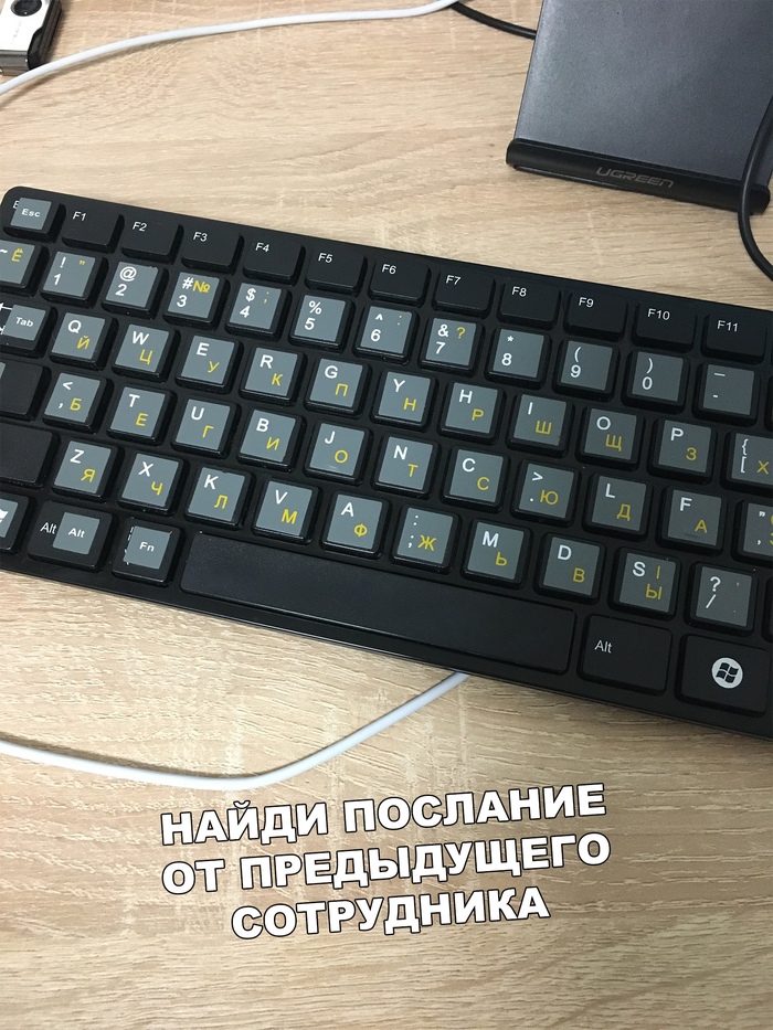 Послание