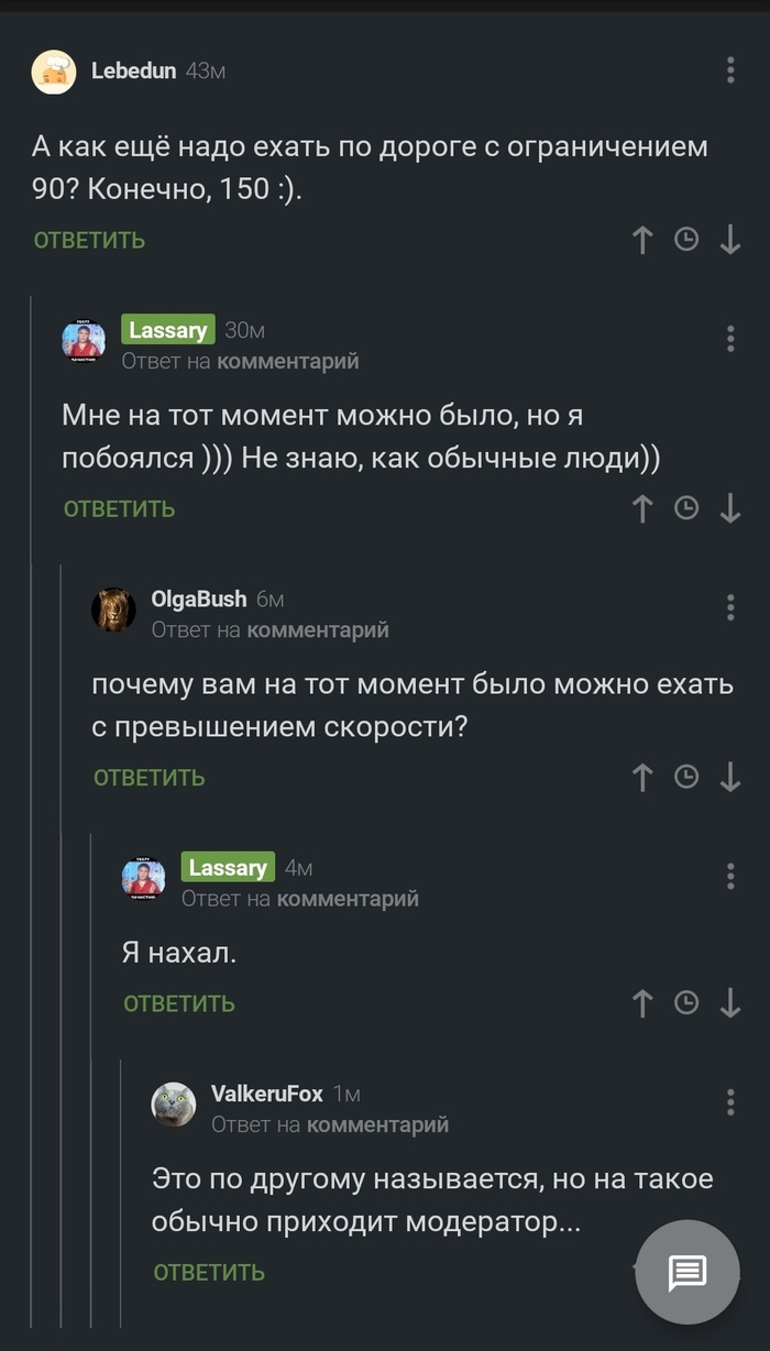 Я нахал)