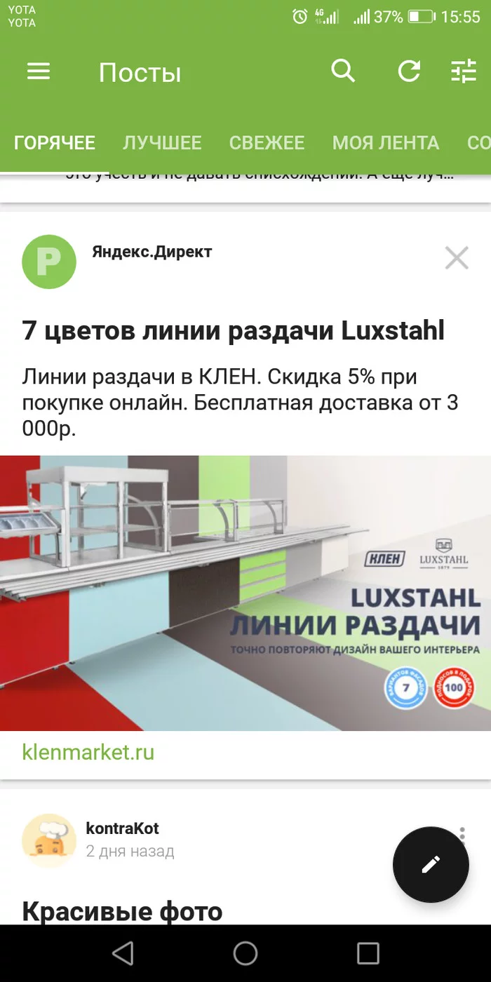 Hell of a perfectionist - My, Screenshot, Advertising, Perfectionism, Yandex Direct