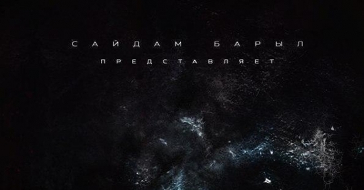 Хара дьай. Хара дьай фильм 2016. Хара дьай фильм. Хара дьай Якутский фильм 2016. Хара дьай фильм 2016 смотреть онлайн.