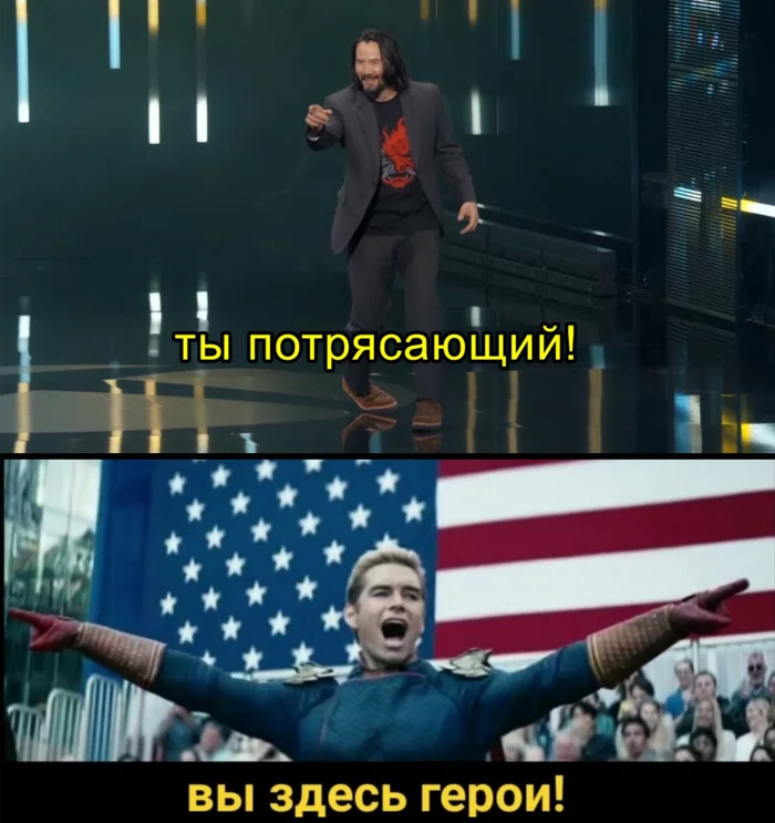 Я ни на что не намекаю, но... - Моё, Киану Ривз, Пацаны (сериал), Мемы, Homelander, Homelander (сериал Пацаны)