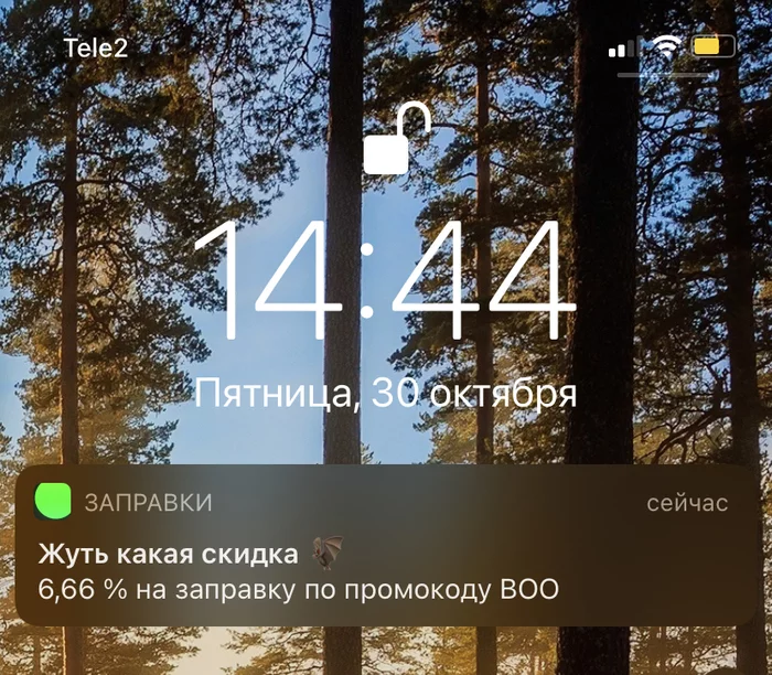 For the glory of Satan of course - My, Yandex., Screenshot, Halloween, Discounts