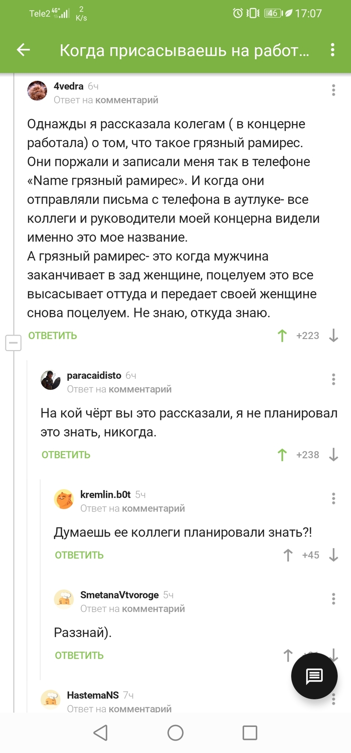 Что значит радужный поцелуй