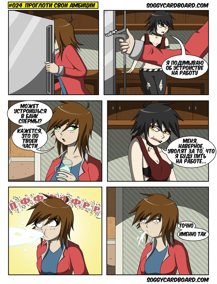 024 -    , , Soggycardboard