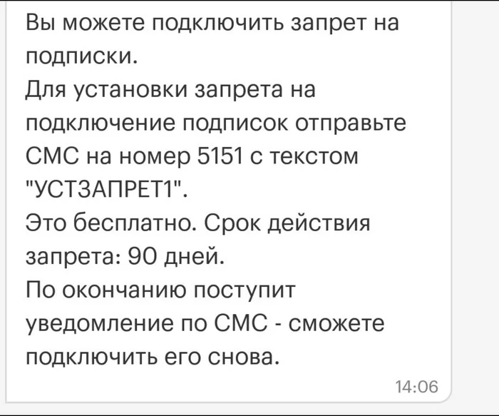 Ответ на пост «Могут, если захотят...» - Моё, Сотовые операторы, Мегафон, Обман, Ответ на пост