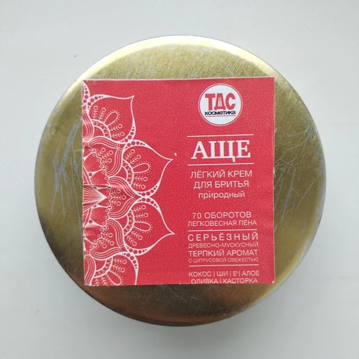 Shaving soap TDS ASCHE from shaving cream - Shaving, Classic shaving, Shaving cream, Shaving soap, Experiment, Experience, Vkb, Longpost