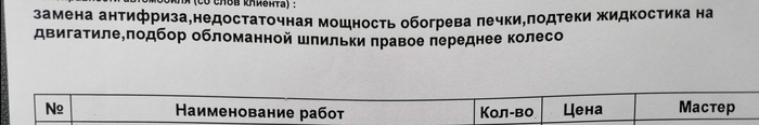 Подтеки жидкостика на двигатиле - Русский язык, ЕГЭ, Грамотность