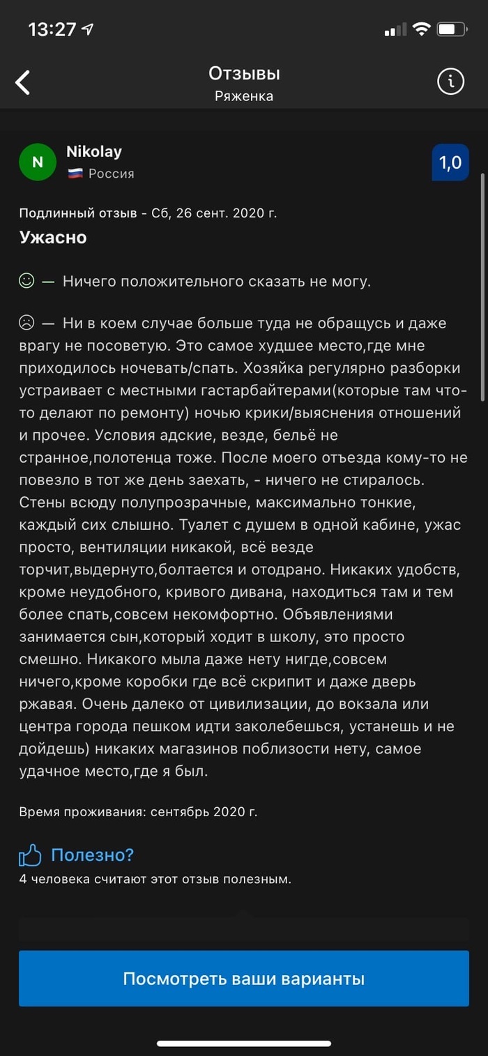 Букинг: истории из жизни, советы, новости, юмор и картинки — Все посты,  страница 3 | Пикабу