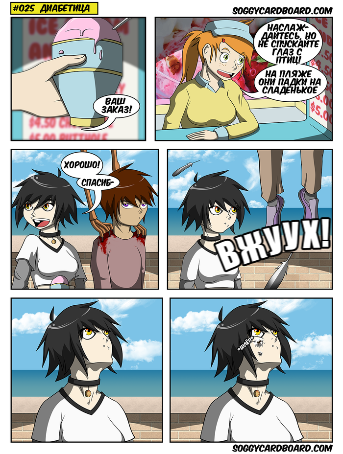 025 -  , , Soggycardboard