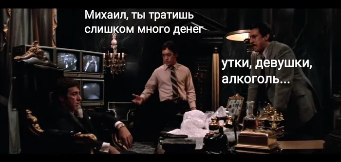 Problems Efremov - My, Face with a scar, Mikhail Efremov, Zone, Solution, Money, Luxury, Prison, Longpost, Storyboard, Scarface (film)
