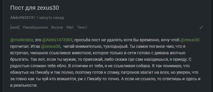 Вы - хуже? (Есть ответ) - Модерация, Пикабу, Несправедливость, Рыцари свежего, Видео, Длиннопост