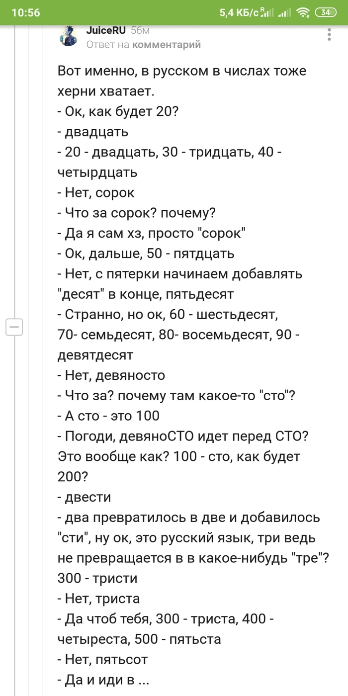 Л - логика Скриншот, Комментарии на Пикабу, Числа, Русский язык