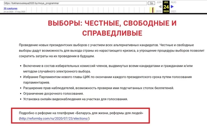 TrashSmash lied or how the Belarusian opposition is hiding its program - Longpost, Video, Nauchpop, Republic of Belarus, Svetlana Tikhanovskaya, Politics, Lie, Trashsmash