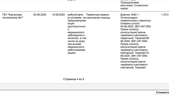 как узнать зарегистрирован ли человек на госуслугах по номеру телефона. 1604240419139545759. как узнать зарегистрирован ли человек на госуслугах по номеру телефона фото. как узнать зарегистрирован ли человек на госуслугах по номеру телефона-1604240419139545759. картинка как узнать зарегистрирован ли человек на госуслугах по номеру телефона. картинка 1604240419139545759.