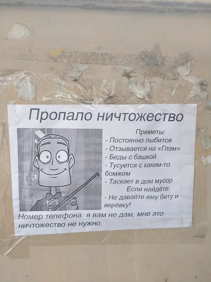 Я честно сфотала это на остановке,пока ждала автобус