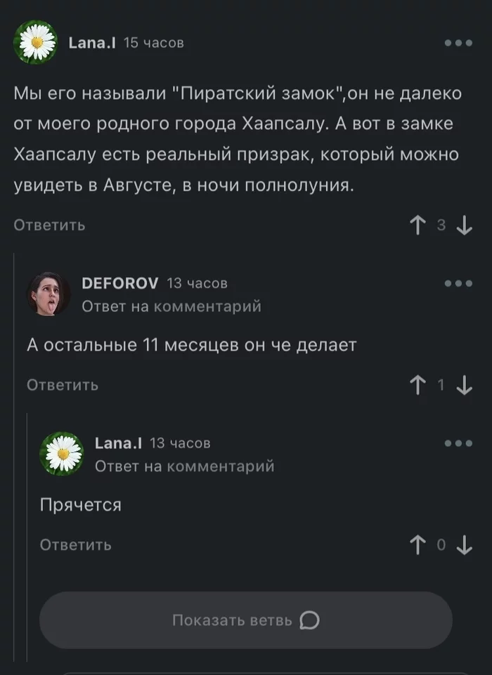 In principle it is logical - Comments, Comments on Peekaboo, Призрак, Humor, Interesting, Screenshot