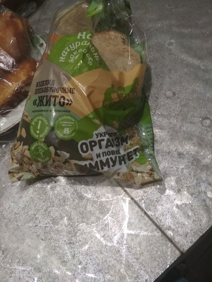 Хлебный пакет как бы намекает