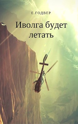 Чего бы почитать самиздат. Смотреть фото Чего бы почитать самиздат. Смотреть картинку Чего бы почитать самиздат. Картинка про Чего бы почитать самиздат. Фото Чего бы почитать самиздат